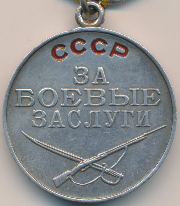 Soviet medal for Combat Merit for Wounds