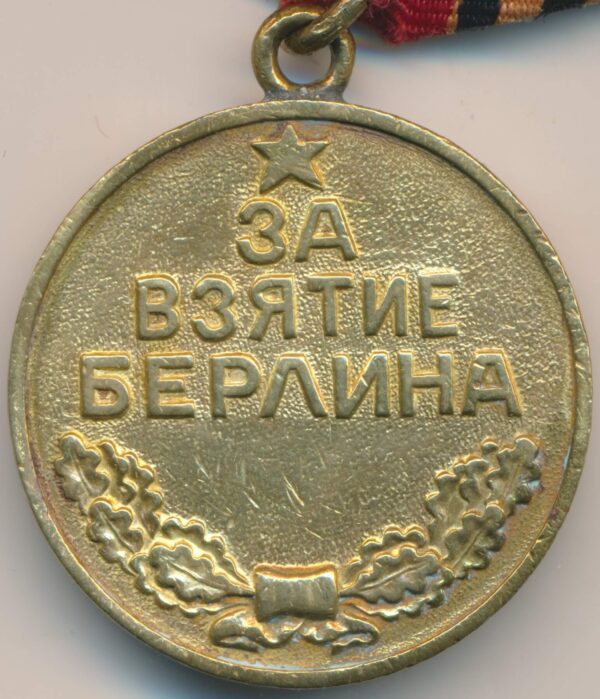 Soviet Medal for the Capture of Berlin variation 1