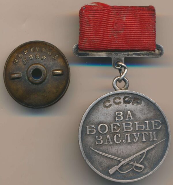 Soviet Medal for Combat Merit on rectangular suspension