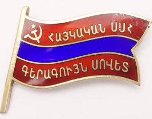 Supreme Soviet of Armenia membership Deputy badge