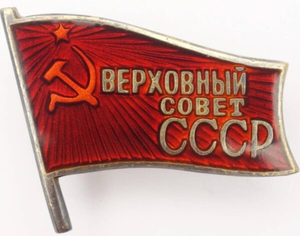 Soviet Deputy Badge