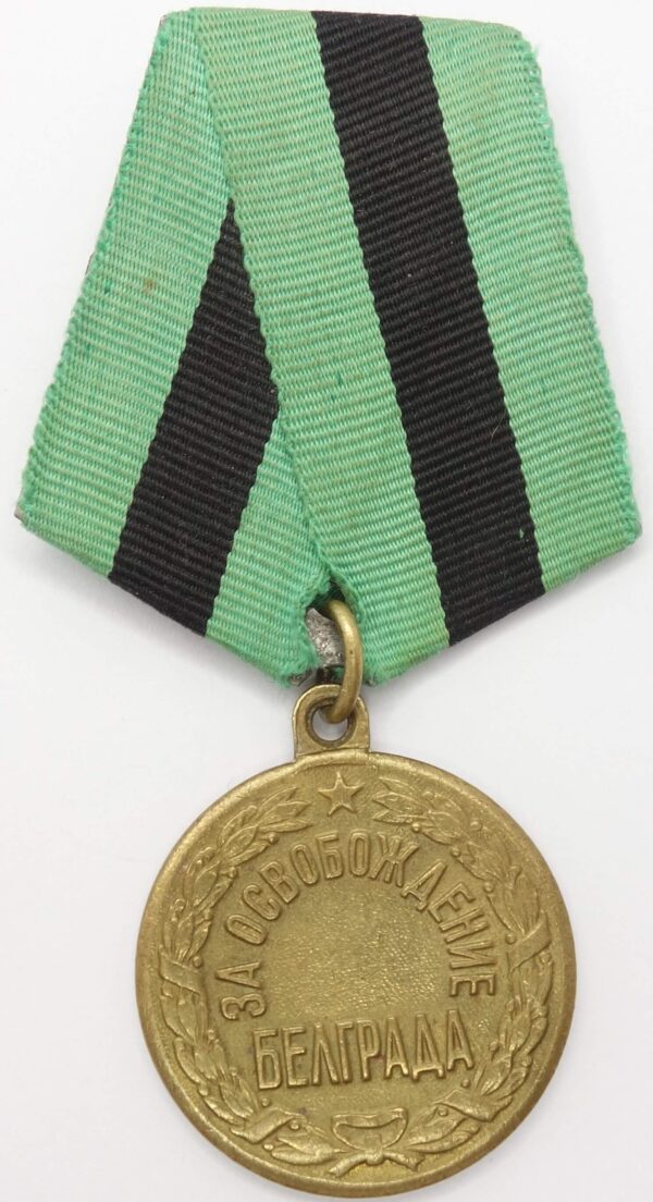 Soviet Belgrade Medal