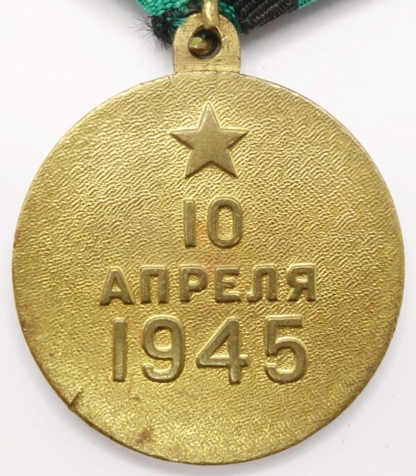 Medal for the Capture of Königsberg
