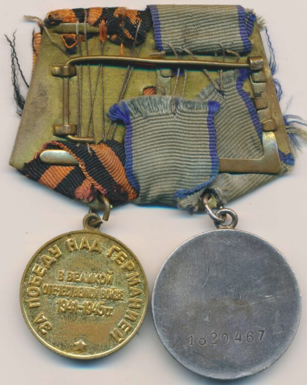 Medal for Bravery and Victory over Germany