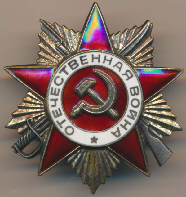 Soviet Order of the Patriotic War 1st class 1985 jubilee