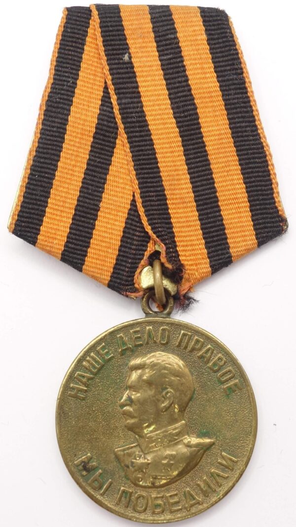 Soviet Medal for Victory over Germany NKVD