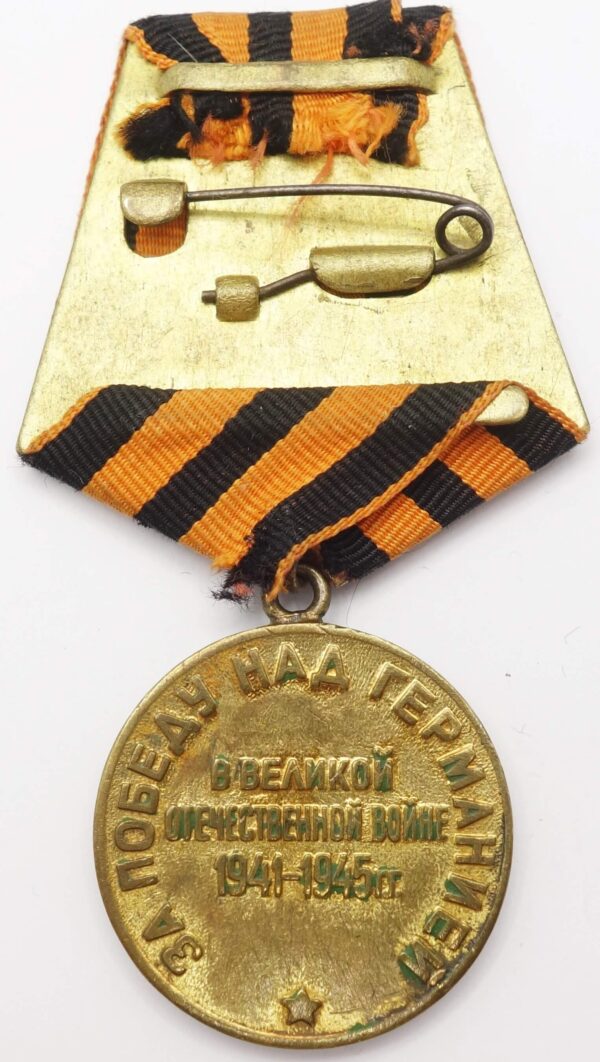 Soviet Medal for Victory over Germany NKVD