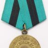 Soviet Medal for the Liberation of Belgrade variation 1 - Image 5