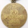 Soviet Medal for the Liberation of Belgrade variation 1 - Image 2