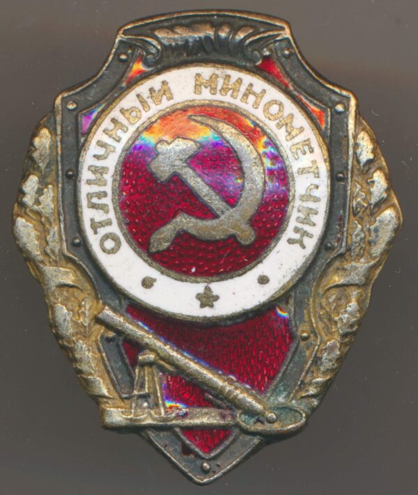 Excellent Mortar Man Badge
