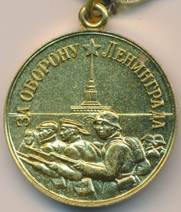 Soviet Medal for the Defense of Leningrad Voenkomat