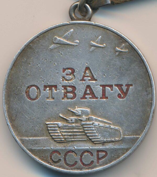 Medal for Courage USSR