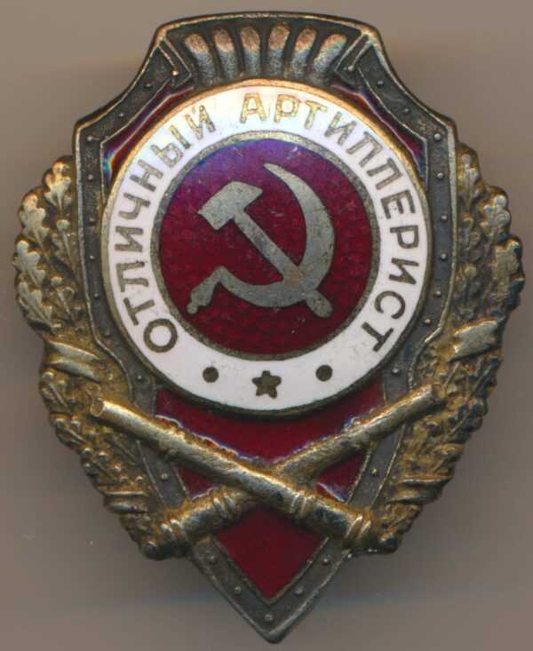 Soviet Excellent Gunner Badge