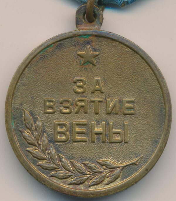 Medal for Vienna Soviet