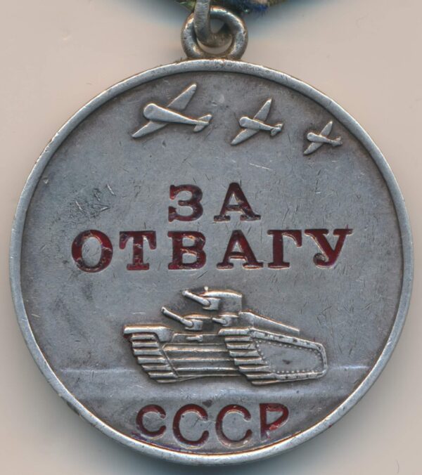 Soviet Medal for Courage WW2