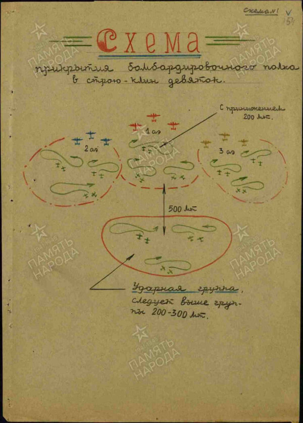 Soviet Order of the Patriotic War 2nd class #21804 - Image 13