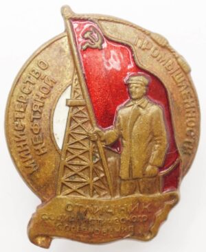Badge for Excellence in Socialist Competition of the USSR Ministry of Oil Industry