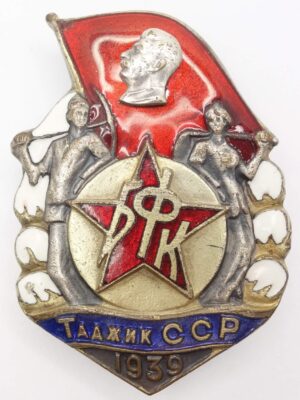 Badge for Building the Great Fergana Canal of 1939 in Tajikistan