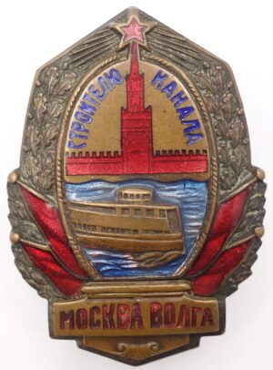 Badge to a Shock Worker of MVS (Moskva - Volga Canal) Constructor