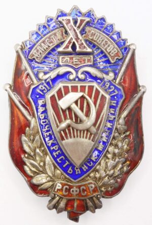 Jubilee Badge in Memory of the 10th Anniversary of the RKM