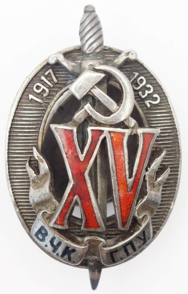 Знак Почетный работник ВЧК–ГПУ. 1917–1932