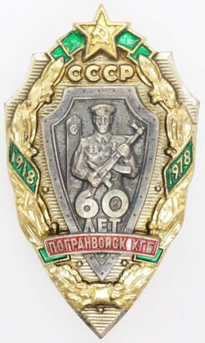 60 Years KGB Border Guard Badge