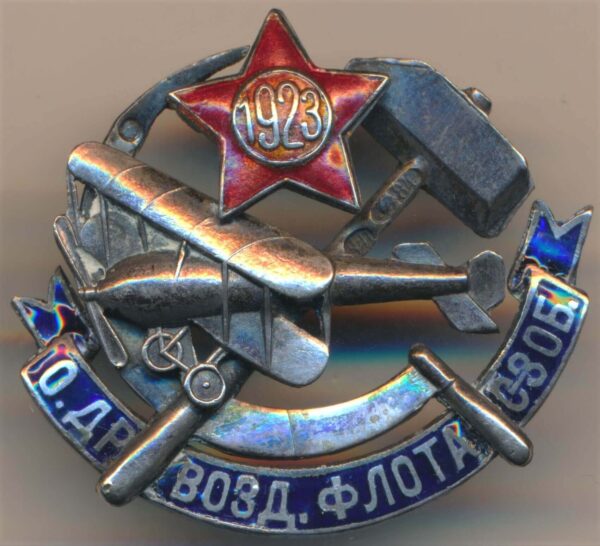 Soviet ODVF Badge