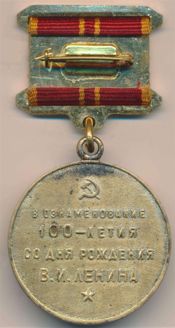 Soviet Medal for the Commemoration of the 100th Anniversary of Lenin to Foreigners