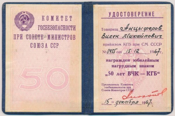 50 year KGB Badge