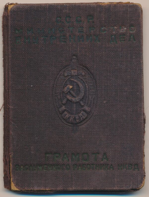 Distinguished NKVD Employee Badge