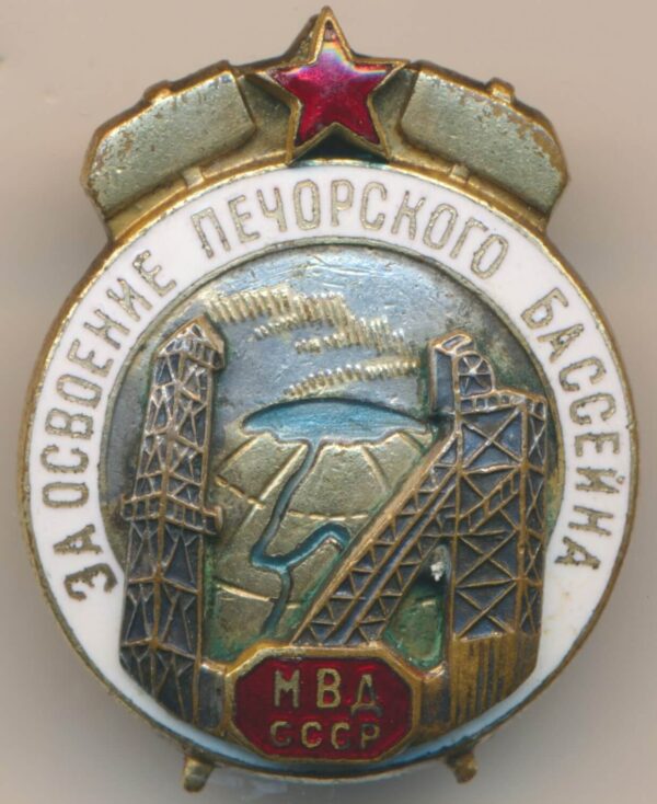 Badge for the Development of the Gulag Pechora Basin