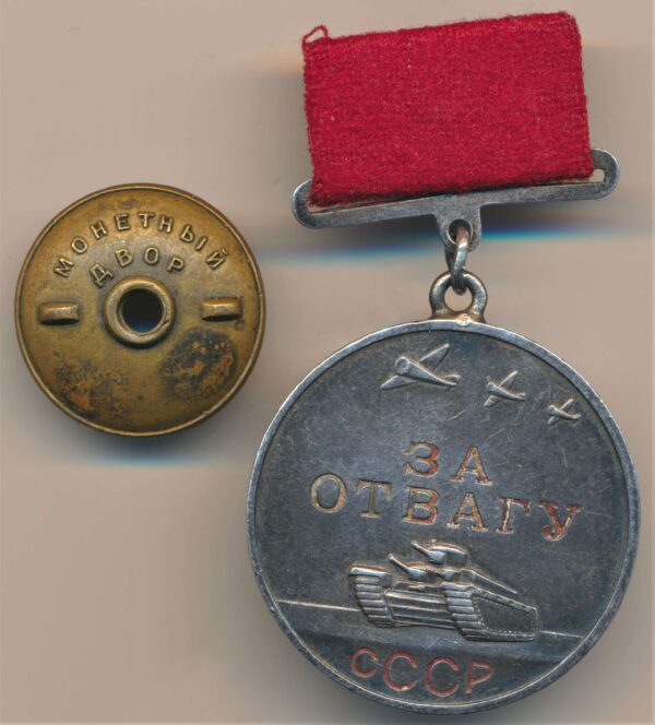 Medal for Bravery for streetfighting at STALINGRAD