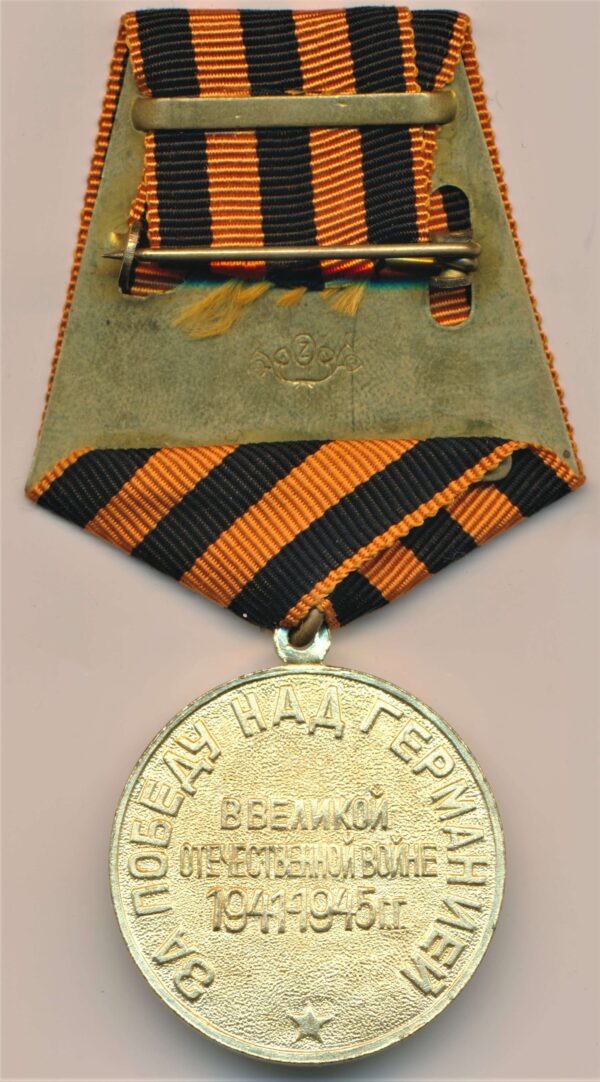 Medal for the Victory Over Germany Czechoslovakian Production