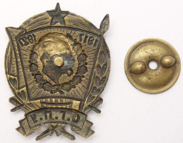 10 years of OGPU Badge (1917-1927)