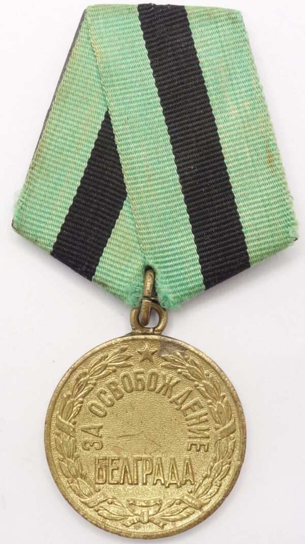 Medal Liberation of Belgrade