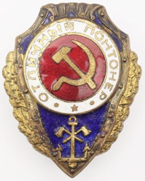 Soviet Excellent Pontoon Bridge Constructor Badge