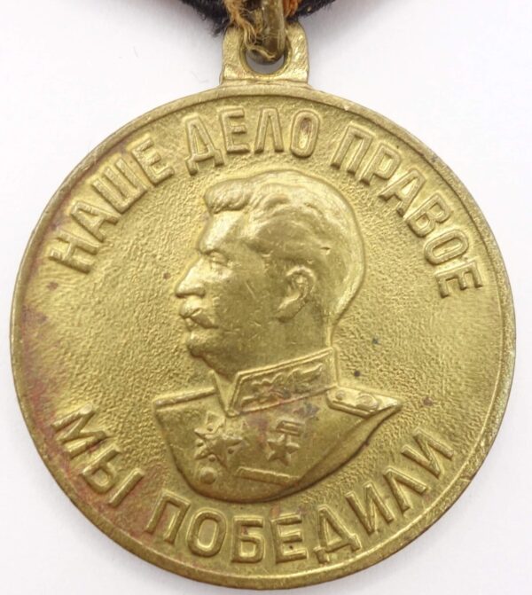 Soviet Medal for the Victory over Germany