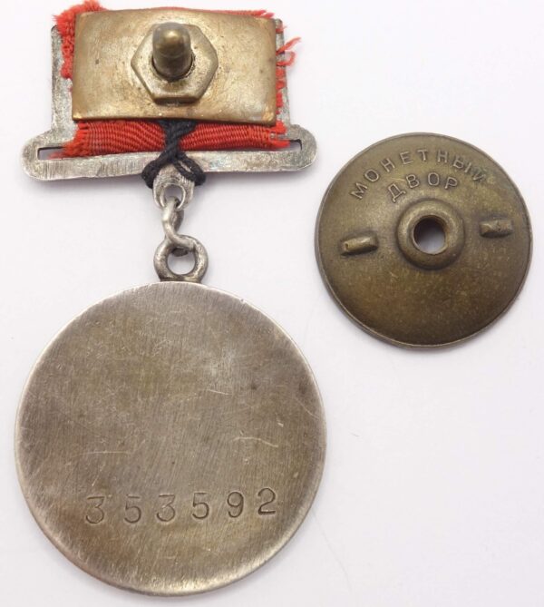 Soviet Medal for Combat Merit