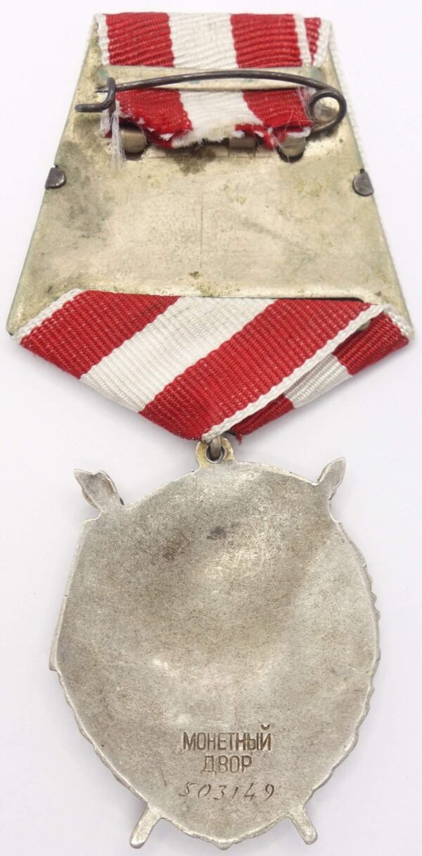 Soviet Order of the Red Banner