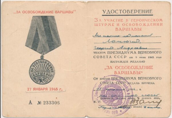 Medal liberation of Warsaw NKVD