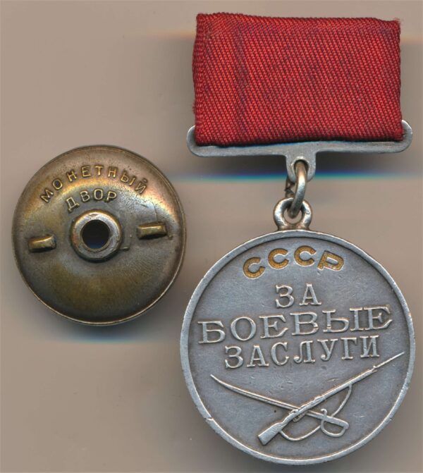 Soviet Medal for Battle Merit