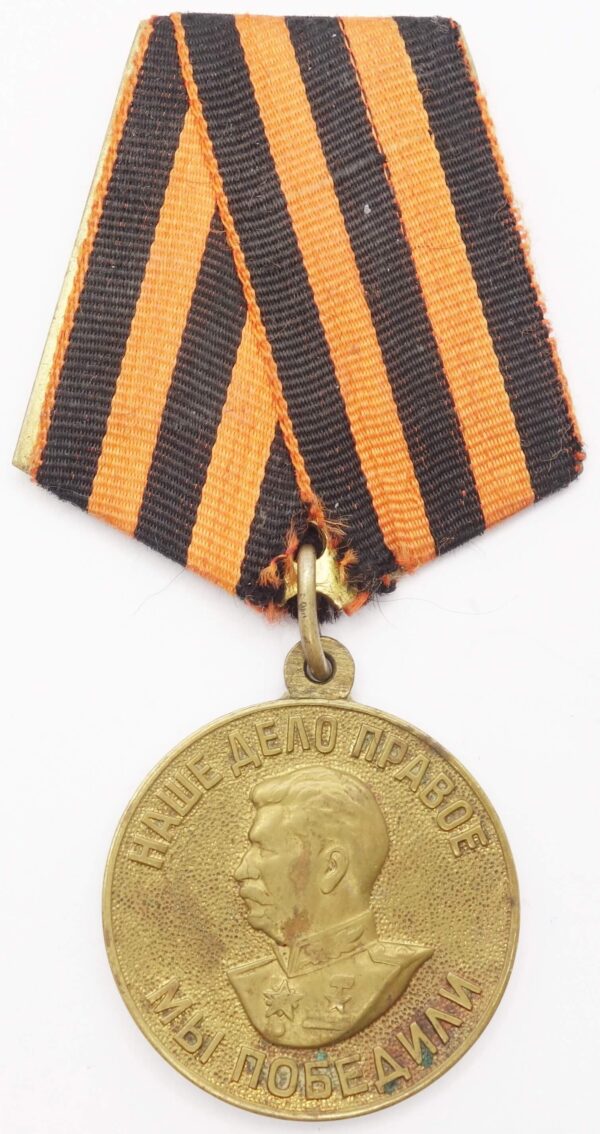 Victory over Germany Medal