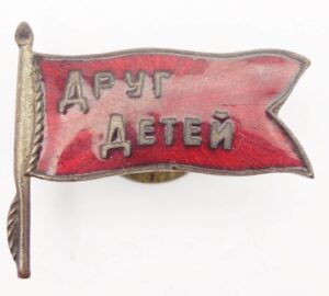 Badge to an Activist of the Society "Friend of Children"