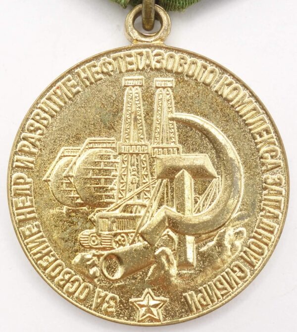 Medal for the Development of Oil and Gas Industry