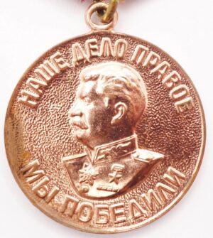 Medal for Valiant Labor voenkomat