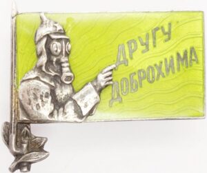 Badge to a friend of DOBROKHIM