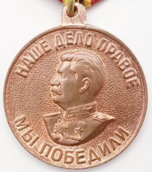 Medal for Valiant Labor