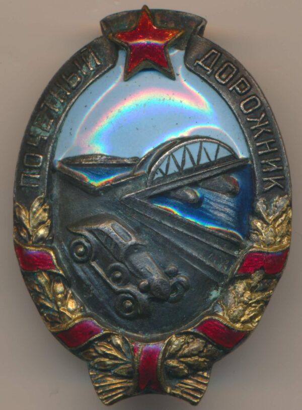 Soviet Honoured Road Builder Badge #9530