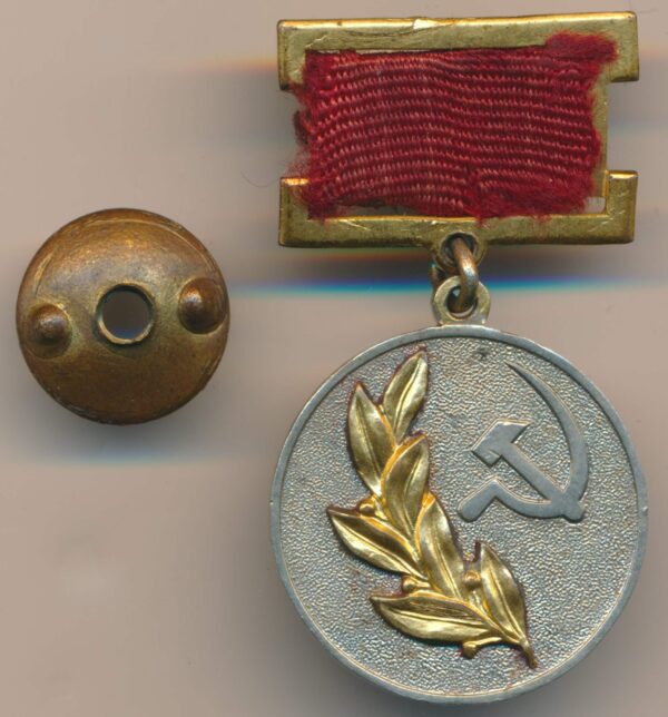 USSR State Prize Medal 2nd class