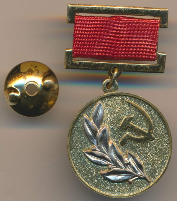 USSR State Prize Medal 3rd class
